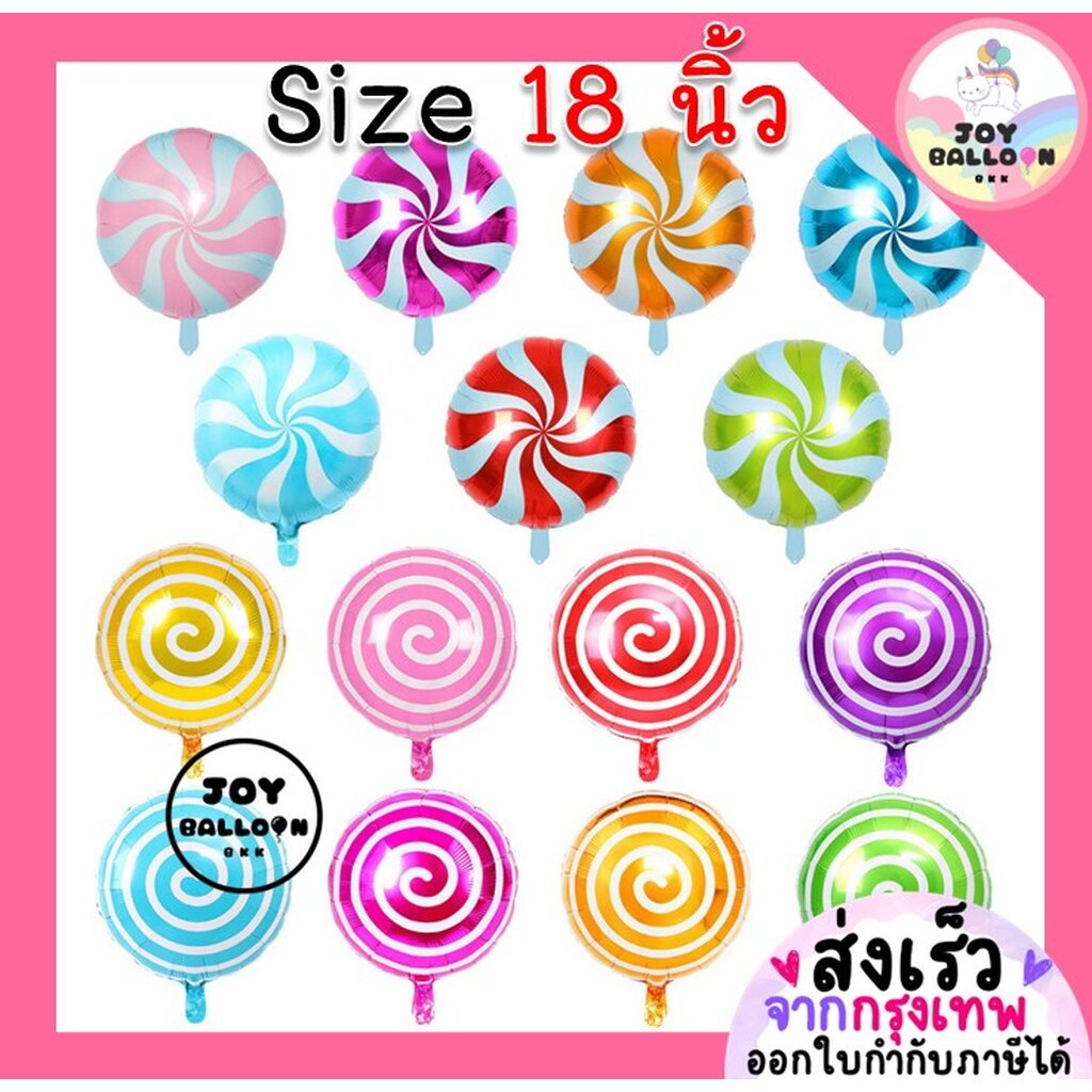 ลูกโป่งอมยิ้ม ขนาด 18 นิ้ว ลูกโป่งตกแต่ง ลูกโป่งทรงกลม ลูกโป่งฟอยล์ ลูกโป่งกลม ลูกโป่งวันเกิด ลูกโป่งคริสมาส