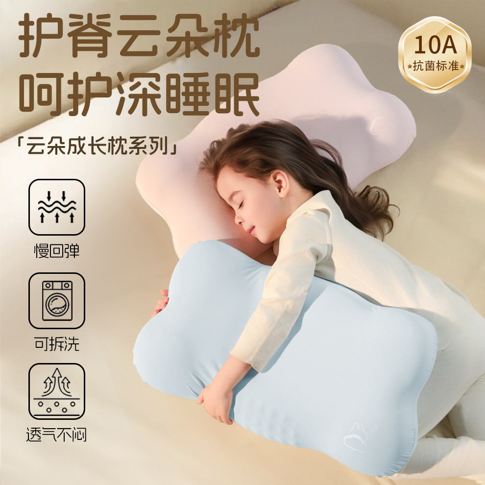 7.5-หมอนเด็ก Cloud Ridge Protection โฟมหน่วยความจําระบายอากาศ Four Seasons Universal 1-6 ปีหมอนเด็กอ
