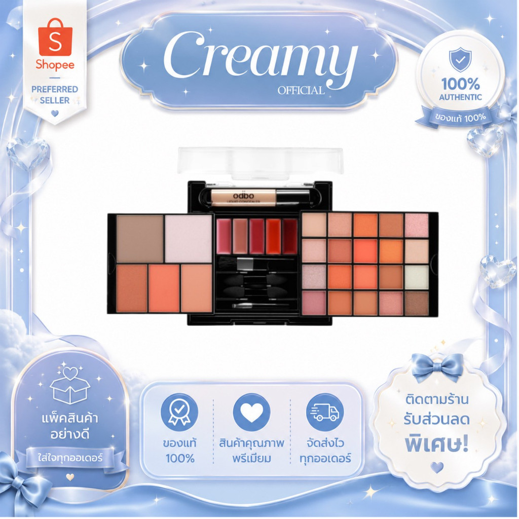OD1006 พาเลทแต่งหน้า 31.5 กรัม บิวตี้ อิน วัน DBO Beauty In One ODBO