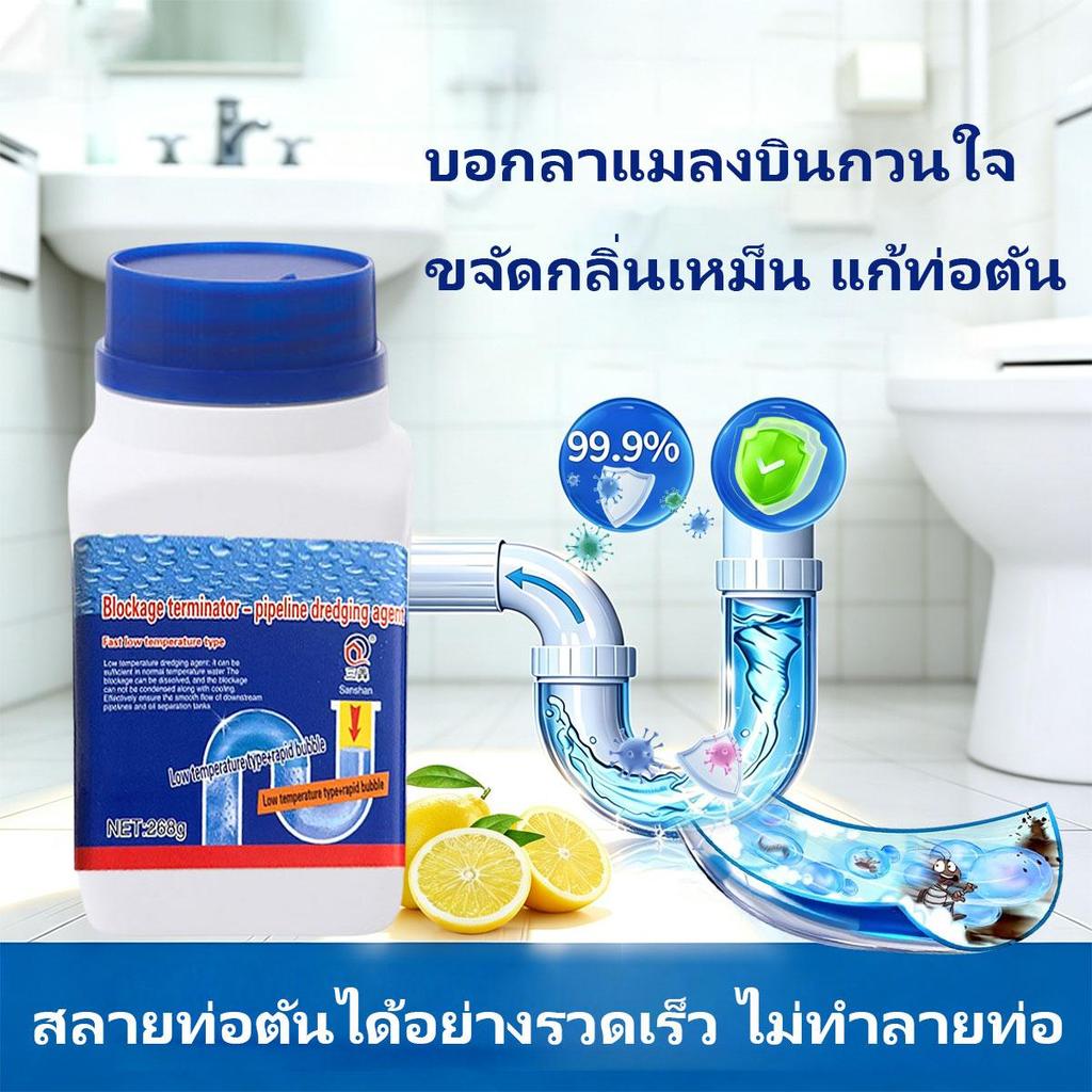 【COD】น้ำยาล้างท่อตัน 268g สูตรเข้มข้น ขจัดสิ่งอุดตัน คราบไขมัน และกลิ่นไม่พึงประสงค์ ใช้งานง่าย เหมาะกับท่อทุกประเภท