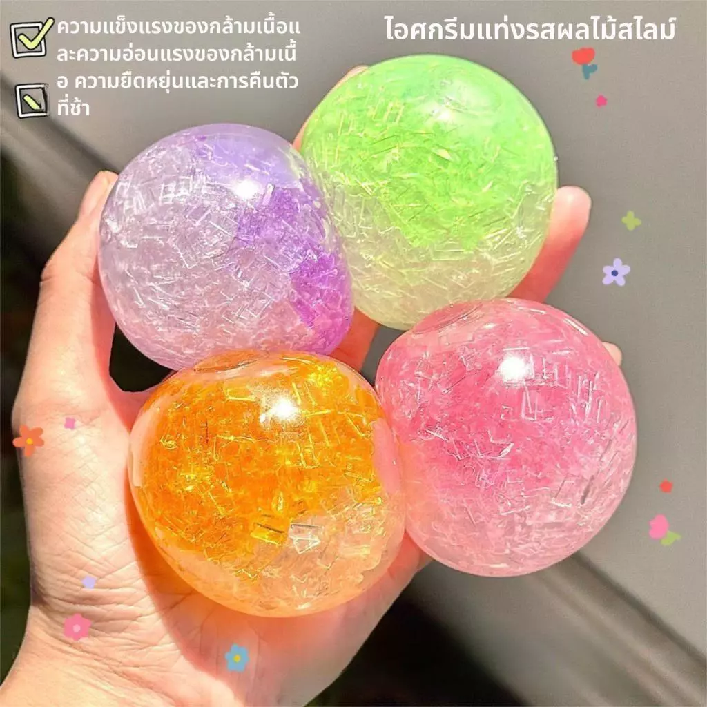 🔥ส่งไว🔥Ball Squishy ก้อนใสสีอำพัน แบบลูกบอล ของเล่นบีบอัด เติมมินิบล็อกด้านใน บีบสนุก เด้งช้า คลายเครียด