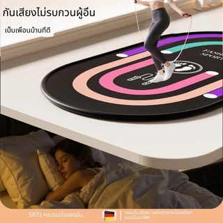 NEW Jump rope mat สามารถใช้เป็นแผ่นโยคะ เสื่อกระโดดเชือก กันเสียง ฟิตเนส อุปกรณ์ฟิตเนส เชือกกระโดด เบาะ เสื่อโยคะ