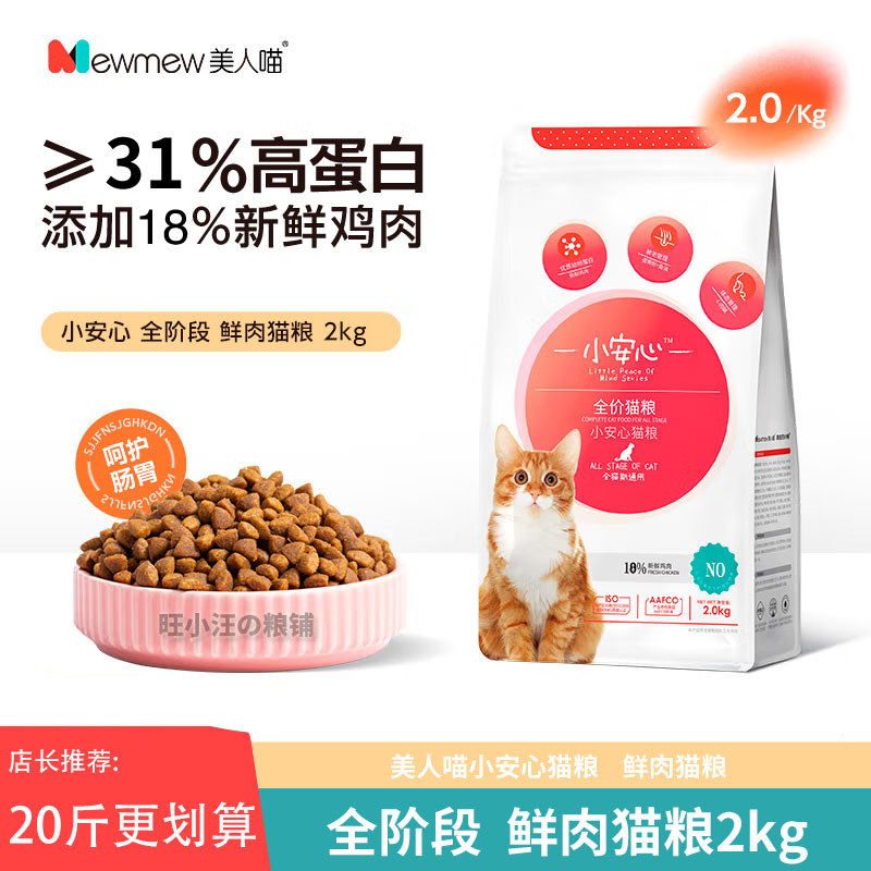 Beauty Meow Little Peace of Mind อาหารแมวลูกแมว Indigeneous Cat British Short Beauty Blue Cat Fateni