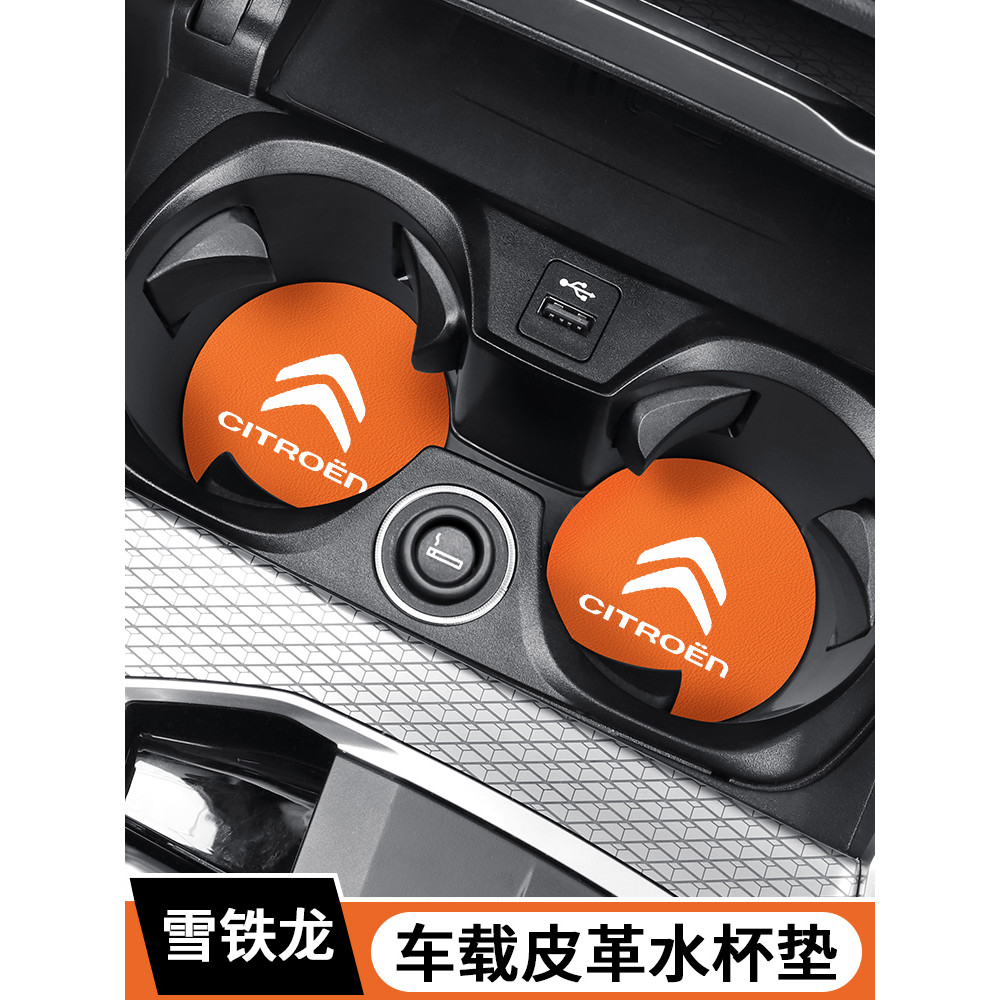 เหมาะสําหรับ Citroen c3xr/c5 Versailles c5x/c4l Sega รถรถไฟเหาะน้ําตกแต่ง Anti-slip Storage Slot