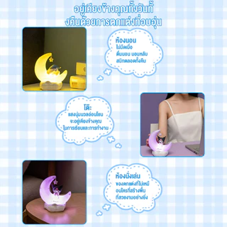 MINISO โคมไฟกลางคืน LED ซานริโอ้ พระจันทร์เสี้ยว Cinnamoroll Kuromi My Melody ชาร์จ USB ตกแต่งห้อง
