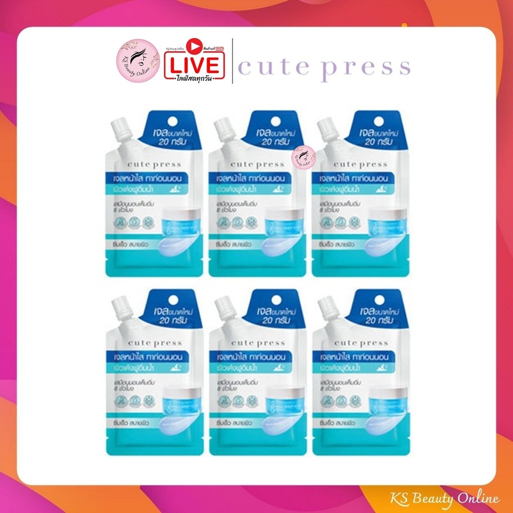 (ยกกล่อง x 6 ซอง) คิวท์เพรส เจลมาร์กหน้า สูตรสีฟ้า Cute Press แบบซอง 20กรัม