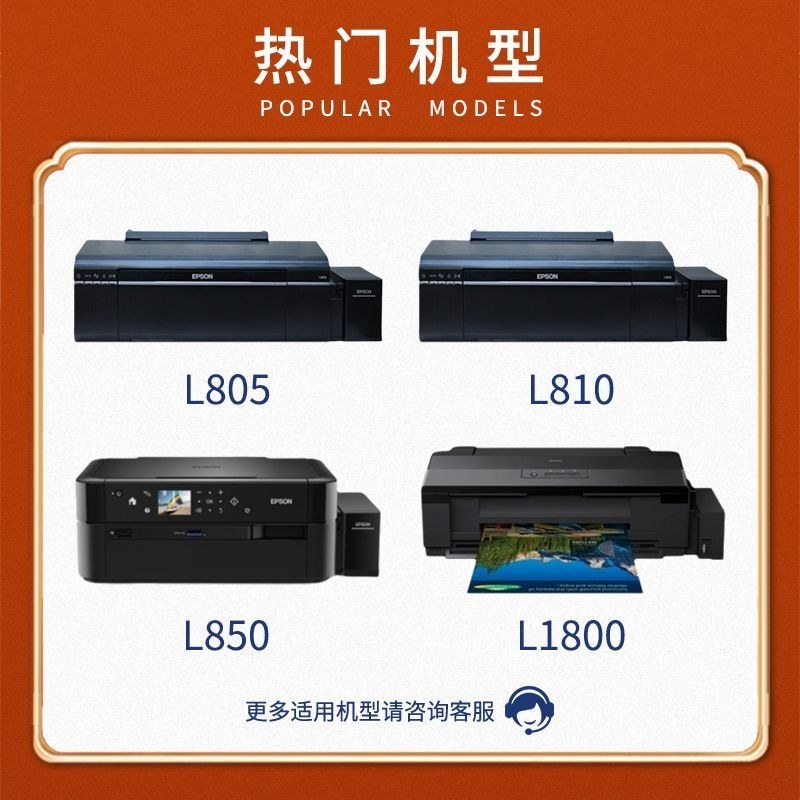 เหมาะสําหรับ epson epson 573 หมึก L805 L801 L810 L850 L1800 เครื่องพิมพ์ Non