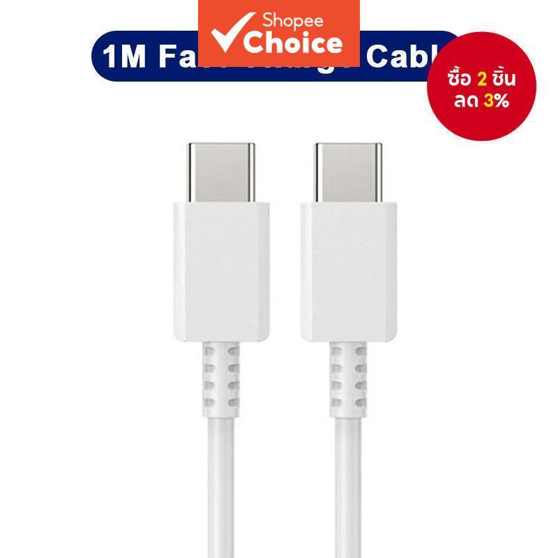 1M USB-C PD Fast Charging Data Cable สําหรับ Samsung Galaxy S25 S24 Ultra Type C Wire
