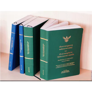 [PRE-Orderส่งต้นก.ย.69]ประมวล พี่โบว์ LEARN LAW ปี 2569 (ราคาหนังสือ+ค่าธรรมเนียมแพลตฟอร์ม)