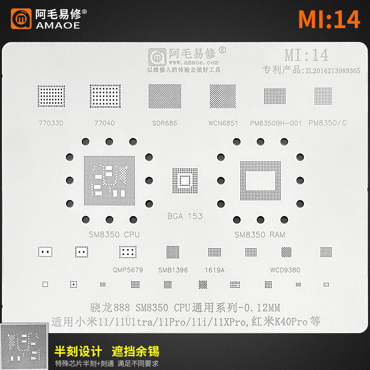 Amao Yixiu Mi14 ตาข่ายดีบุกพืช Snapdragon 888/SM8350 Xiaomi 11U i Redmi K40Pro CPU ตาข่ายเหล็ก