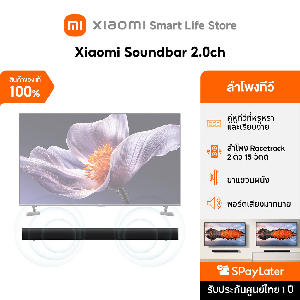 Xiaomi Soundbar 2.0ch ลําโพง ลำโพงบลูทูธ | ลำโพงแบบฟูลเรนจ์ 2x15W | รวมตัวยึดติดผนัง | Desktop Speaker