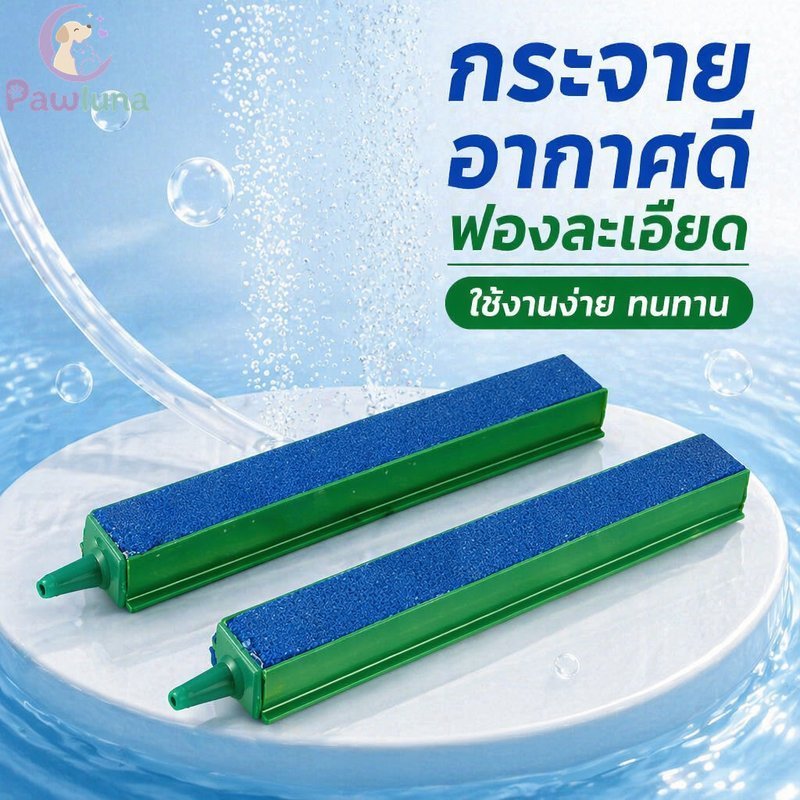 พิพิธภัณฑ์สัตว์น้ําอากาศหินบาร์ฟองกระจายออกซิเจนเครื่องเติมอากาศฟองละเอียดนํามาใช้ใหม่ตู้ปลาปั๊ม