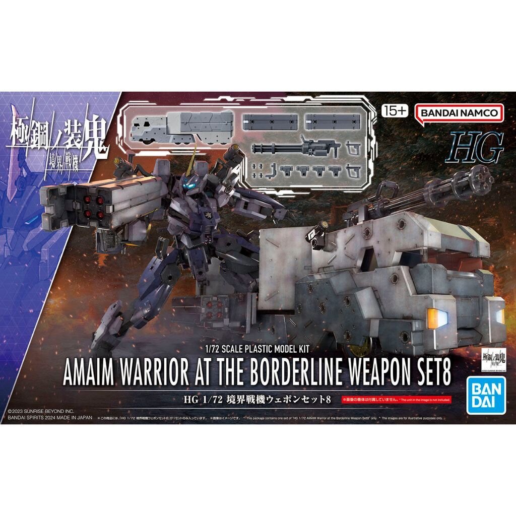 Bandai HG 1/72 Kyoukai Senki Weapon Set 8 4573102663870 (Plastic Model)