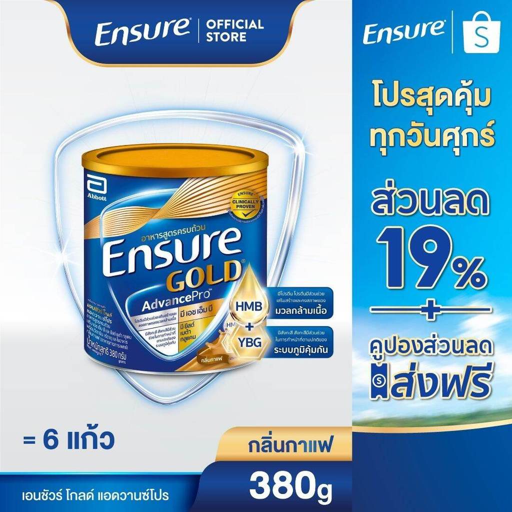 [ส่งฟรี]Ensure Gold AdvancePro เอนชัวร์ โกลด์ แอดวานซ์โปร กลิ่นธัญพืช 380g 1 กระป๋อง Ensure Gold AdvancePro Wheat 380gx1