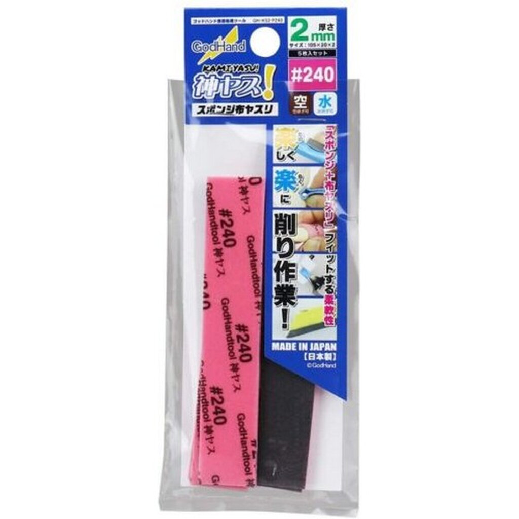 GodHand GH-KS2-P240 Kamiyasu Sanding Stick 2mm 240 (5 Pcs) 4562349872534 (Tool)