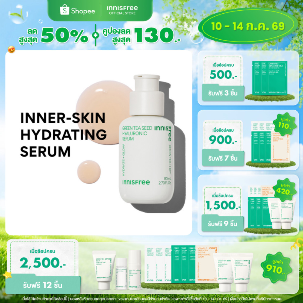 Innisfree Green Tea Seed Hyaluronic Serum 80ml อินนิสฟรี เซรั่มชาเขียว