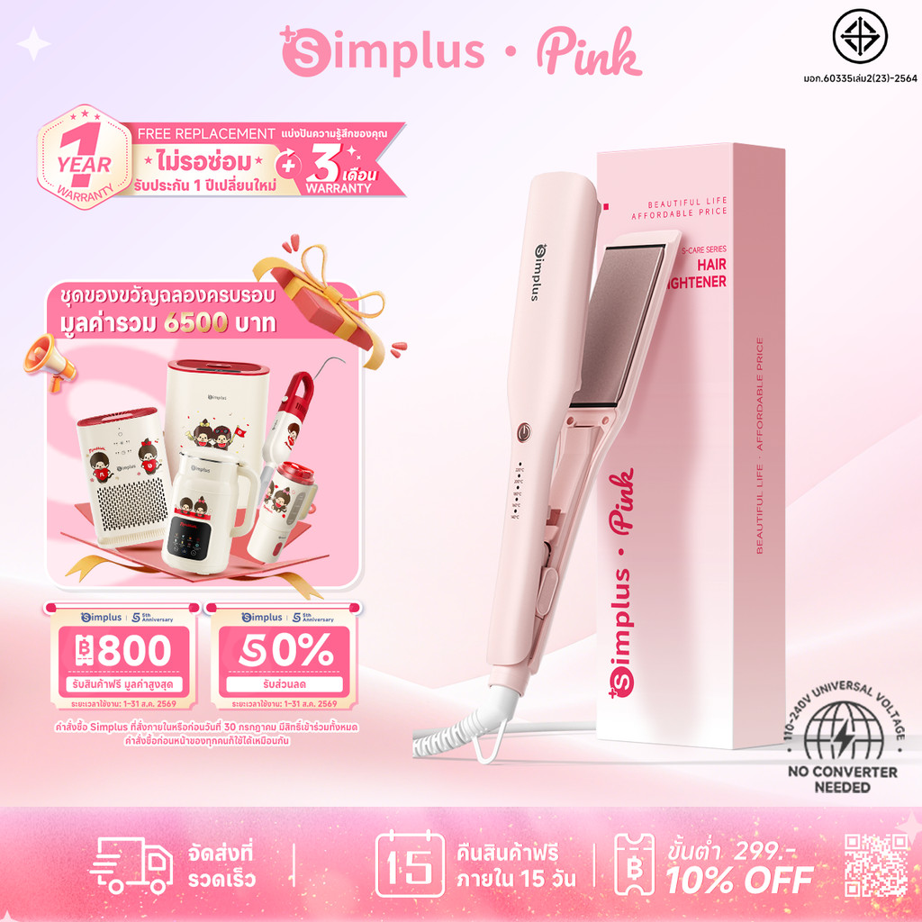 Simplus อัปเกรดป้องกันกดพลาด เครื่องหนีบผม 5 ระดับ ไอออนลบ 35 ล้าน แผ่นเซรามิกขนาดใหญ่ ZFBA005