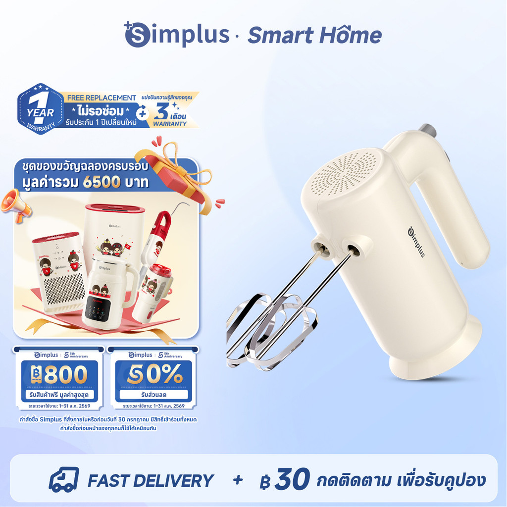 Simplus เครื่องตีไข่ไฟฟ้าอเนกประสงค์มือถือ, น้ำหนักเบา, ตีวิปครีม, นวดแป้ง, เครื่องผสมอาหารครัวเรือน DADQ001