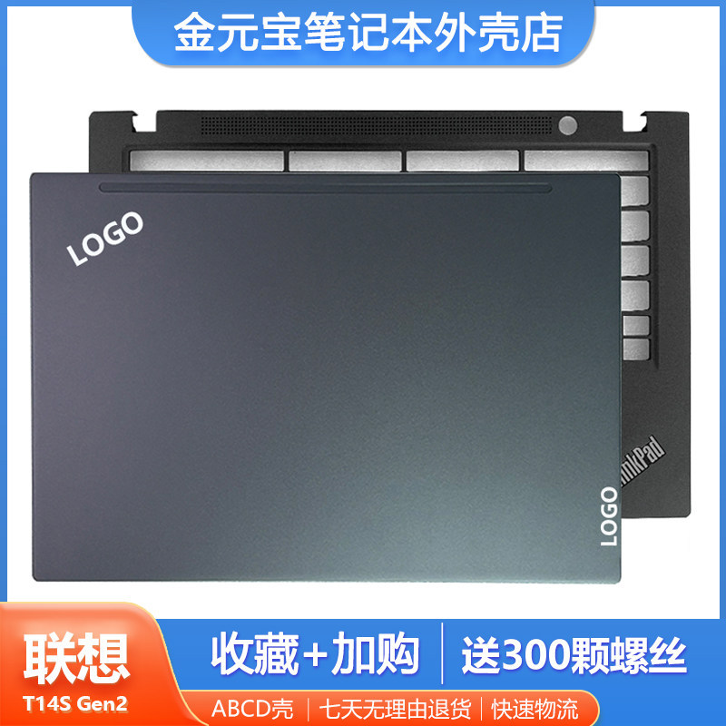 เหมาะสําหรับ Lenovo Thinkpad T14S Gen2 A Shell B Shell C Shell D Shell Shell
