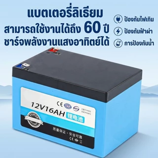 [กรุงเทพ]แบตเตอรี่ลิเธียม 12V 22AH 10AH แบตเตอรี่ สามารถชาร์จโดยใช้พลังงานแสงอาทิตย์แล แบตเตอรี่เครื่องพ่นสารเคมี