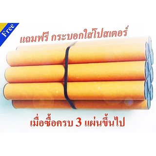 โปสเตอร์​ธงนานาชาติ​