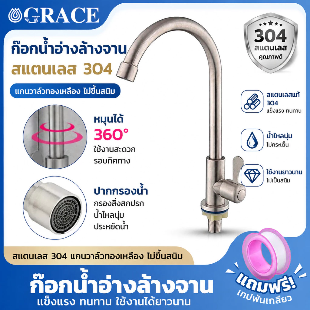 ก๊อกน้ำอ่างล้างจาน หมุนได้ 360 องศา เหมาะสำหรับอ่างล้างจานชามเดี่ยวและชามคู่