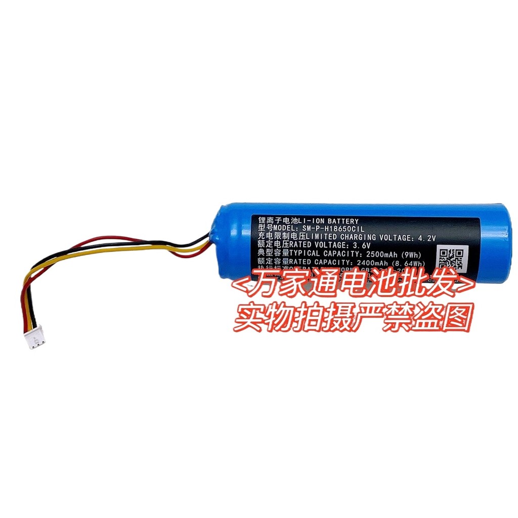 [คลังสินค้าพร้อม] เหมาะสําหรับ SUNMI SUNMI SM-P-H18650CIL แบตเตอรี่ 2500mAh 3.6V บอร์ดไฟฟ้า 3 สาย