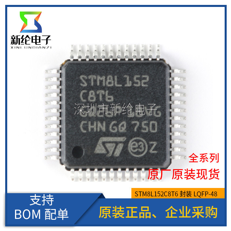 ของแท้ STM8L152C8T6 LQFP-48 16MHz/64KB หน่วยความจําแฟลช/8-Bit Microcontroller-MCU