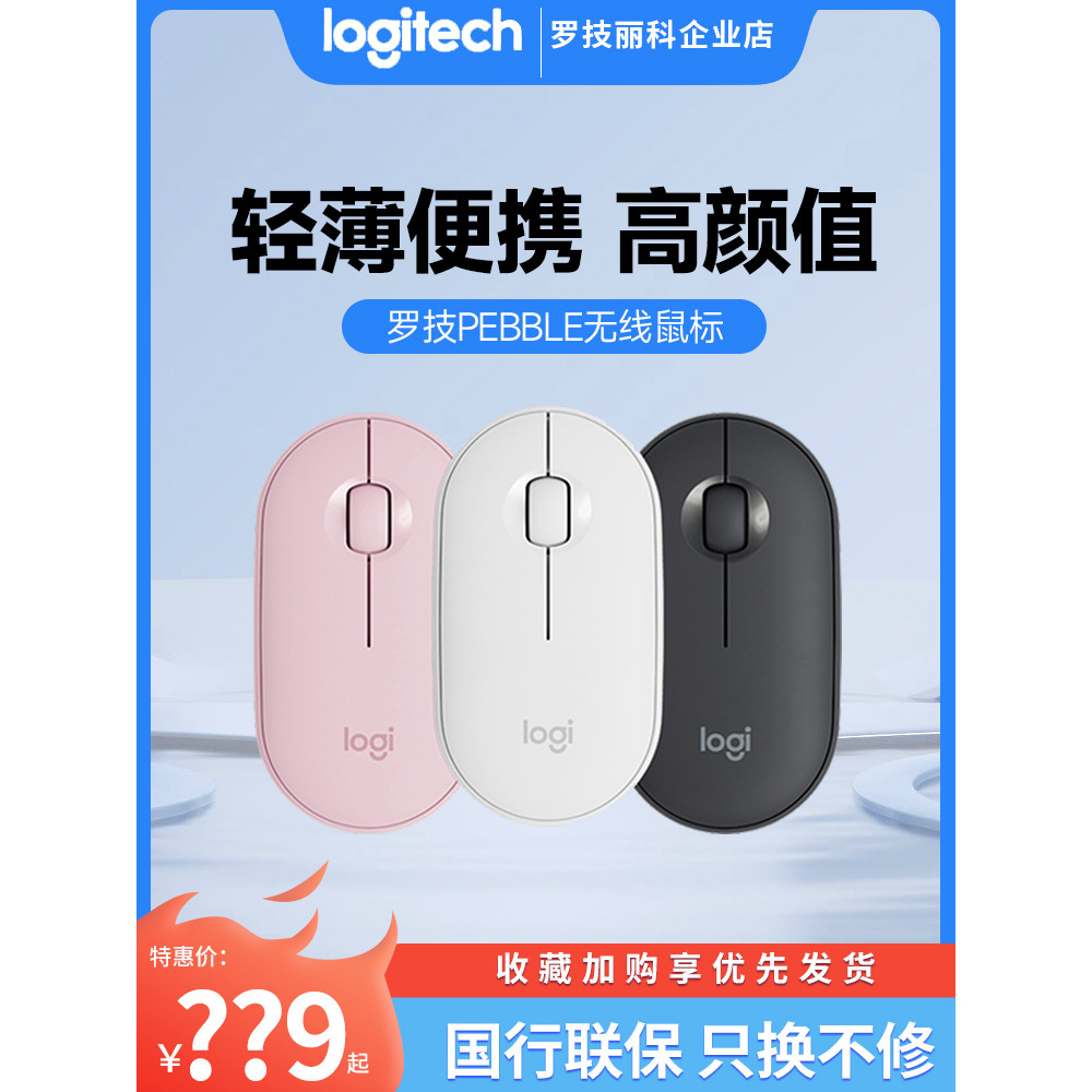 ( บลูทูธ เสียงเงียบ) chichang Logitech Pebble Bluetooth Dual-Mode Wireless Mouse Thin Portable Noteb