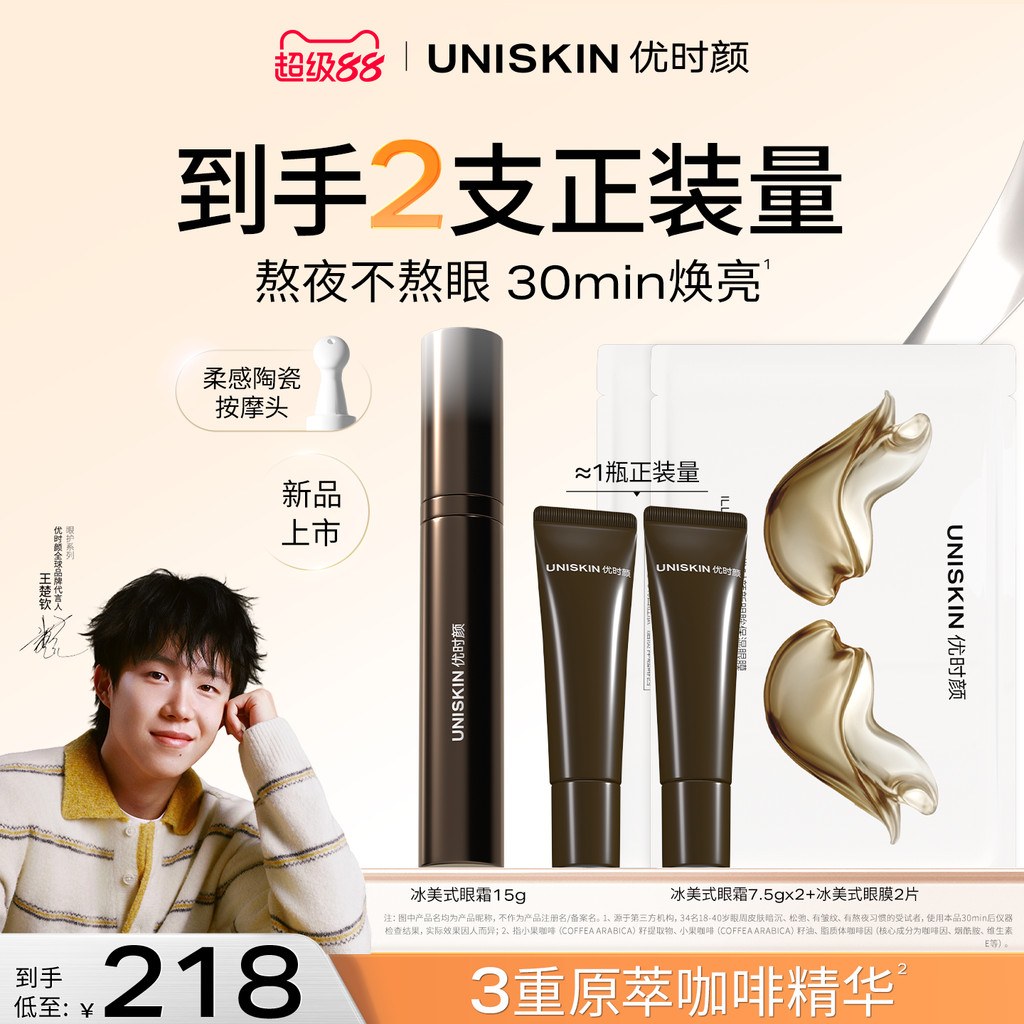 ️ Youshi Yanbing American Massage Eye Cream Moisturizing Brightening Caffeine Eye Cream Dark Circles