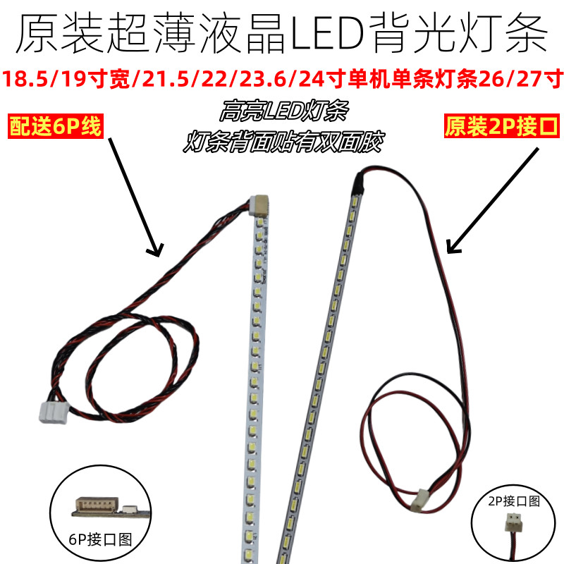 จัดส่งฟรี 62 63 72 73 79 80 87 90 107 ซม.จอแสดงผล LCD เดิม led Light Bar