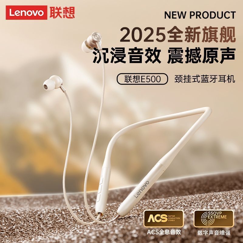 หูฟังใส่นอน หูฟัง bluetooth Lenovo/Lenovo Lenovo/Lenovo E500 ชุดหูฟังบลูทูธแขวนคอประเภท In-Ear 202 อ