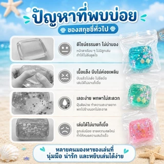 【🚚COD+ส่งไว】สกุชชี่ทะเล ของเล่นบีบคลายเครียด นุ่มหนึบ คืนตัวช้า ไม่ติดมือ ของเล่นแก้เครียด พกพาง่าย ของเล่นสกุชชี่