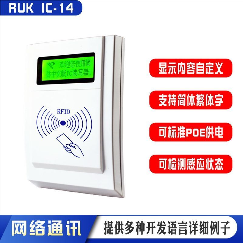พร้อมจอแสดงผลของเหลว HTTP เครือข่าย RFID ความถี่สูงเครื่องอ่านการ์ด IC TCPIP เครื่องส่งสัญญาณการ์ด N