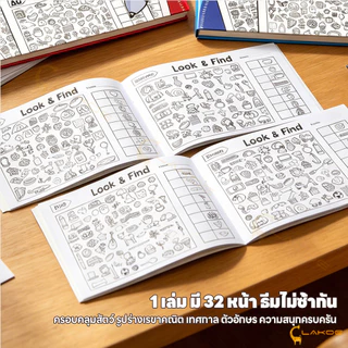 LAKOE หนังสือปริศนาภาพ Look & Find ของเล่น สังเกต หนังสือฝึกโฟกัส 32 หน้า สมุดระบายสีวัตถุที่ซ่อนอยู่
