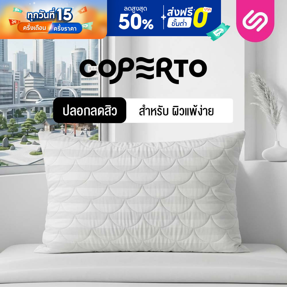 SiamLatex ปลอกหมอนลดสิว รุ่น Coperto สีเทา กันคราบน้ำลาย ลดการสะสมแบคทีเรีย กันสิว กันไรฝุ่น