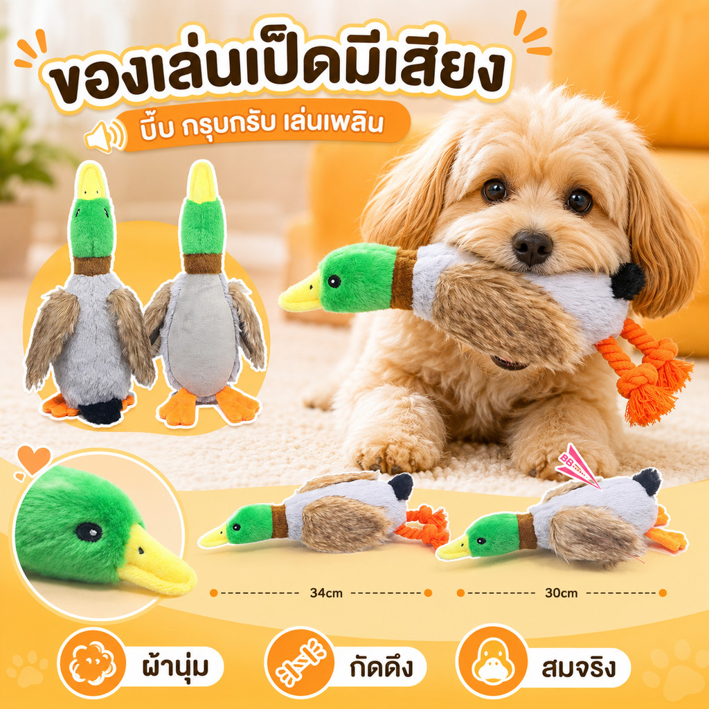 ของเล่นสุนัขมีเสียง ของเล่นสัตว์เลี้ยง ทนกัด ขัดฟัน คลายเบื่อ สำหรับสุนัขใหญ่