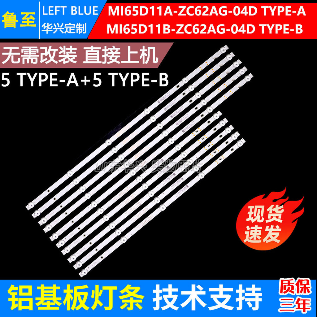 Luzhi ที่ใช้งานได้ Xiaomi L65M7-EA L65M9-EP Light Bar MI65D11A/B-ZC62AG-04D Light Bar