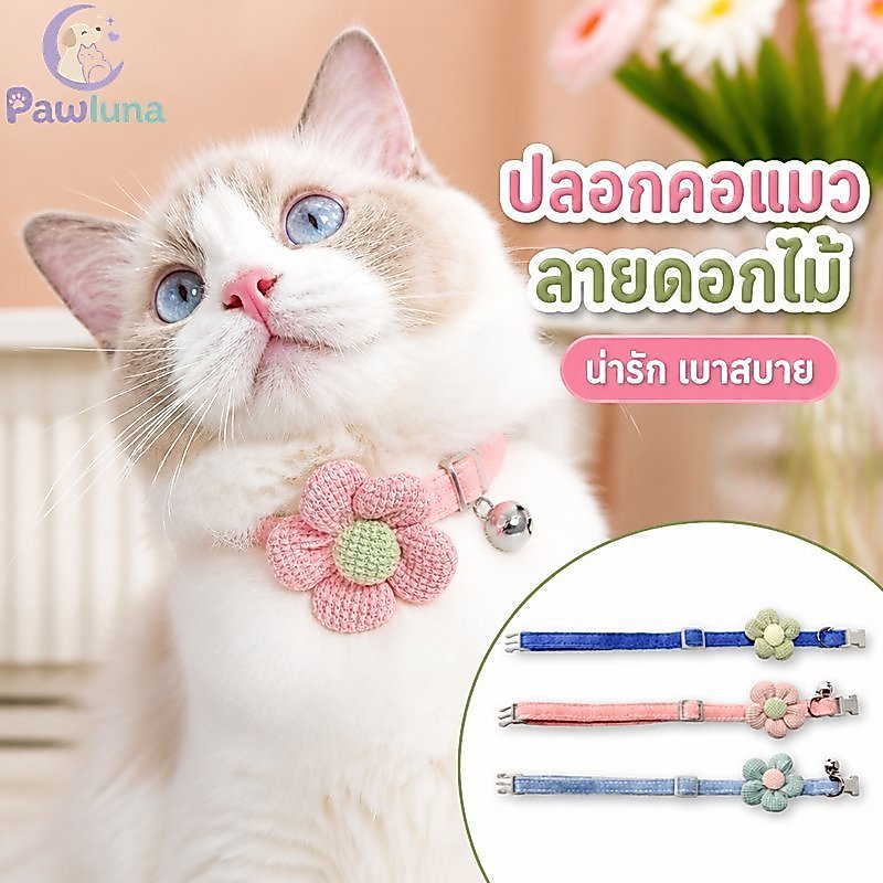 แท็กชื่อสัตว์เลี้ยงปกลายดอกไม้น่ารักที่มีสีสันปรับนุ่มทนทานทุกวันสวมใส่แมว