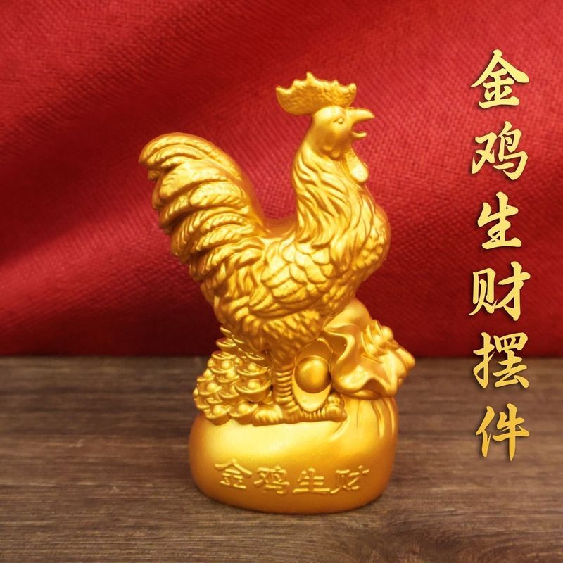 ทราย Golden Rooster เครื่องประดับ Zodiac Rooster Ingot Rooster Golden Rooster ประกาศขนาดใหญ่ Home Sh