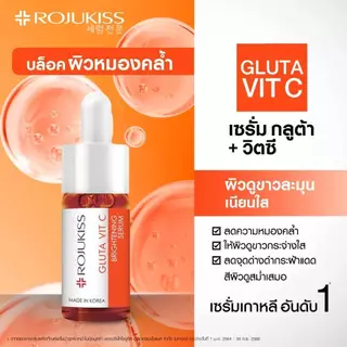 [Way][สูตรใหม่ 15ml] โรจูคิส ไฟโต เรตินอล , กลูต้า วิต ซี , ไฮยา เซราไมด์ , ไวท์ ไนท์ เซรั่ม 15ml Rojukiss Serum 15ml