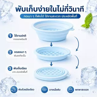ชามซิลิโคนพับได้ Face Ice Bath อ่างแช่หน้าเย็น กะละมังล้างหน้า ซิลิโคนเกรดอาหาร พกพาง่าย ล้างสะอาด ใช้งานอเนกประสงค์