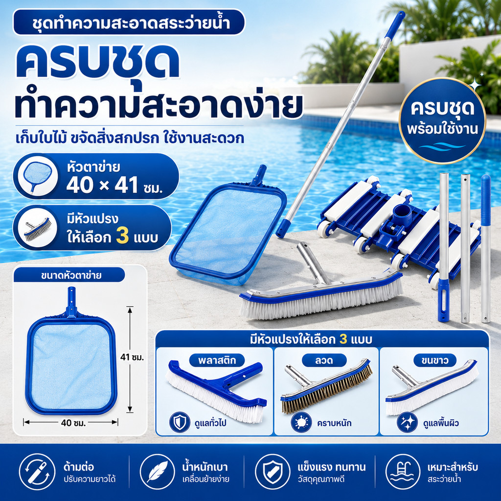 อุปกรณ์ทำความสะอาดสระว่ายน้ำ 18in แปรงขัดพื้น อลูมิเนียม 18นิ้ว stainless steel Pool brush for cleaning swimming pool