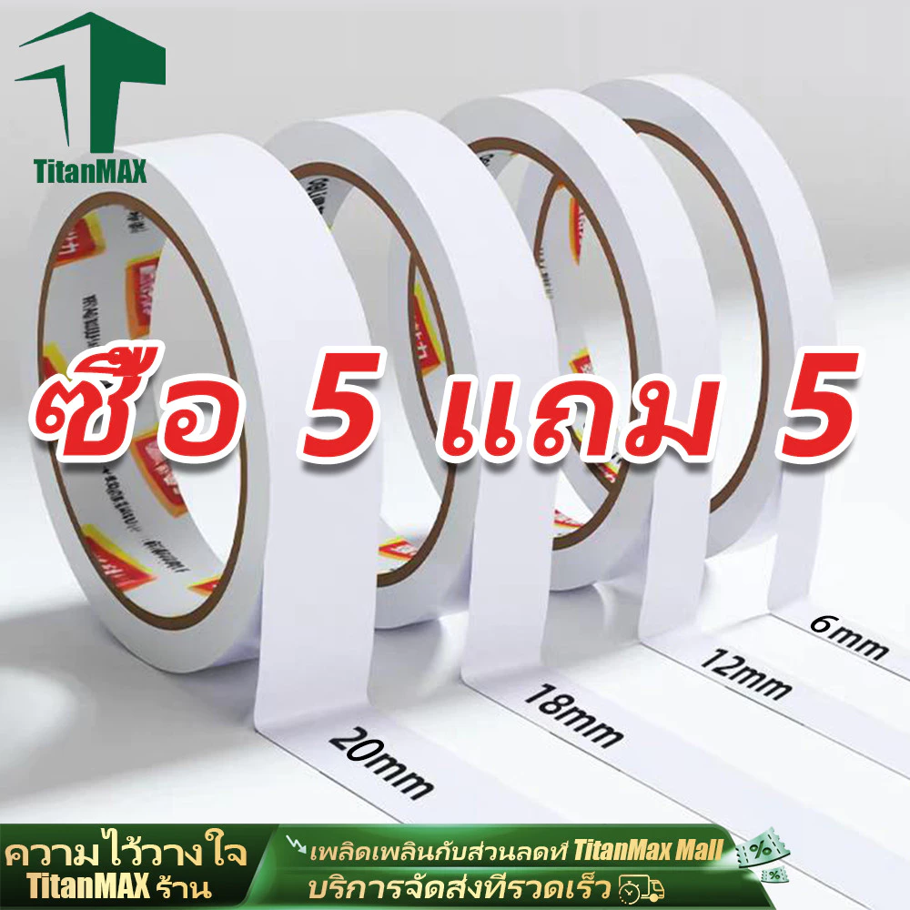 10 ม้วน เทปกาวสองหน้า เทปเยื่อกาว Double Sided Tape ขนาด 8/12/18/20 มม. ยาว 13 หลา กาวเหนียวติดแน่น งานฝีมือ สำนักงาน