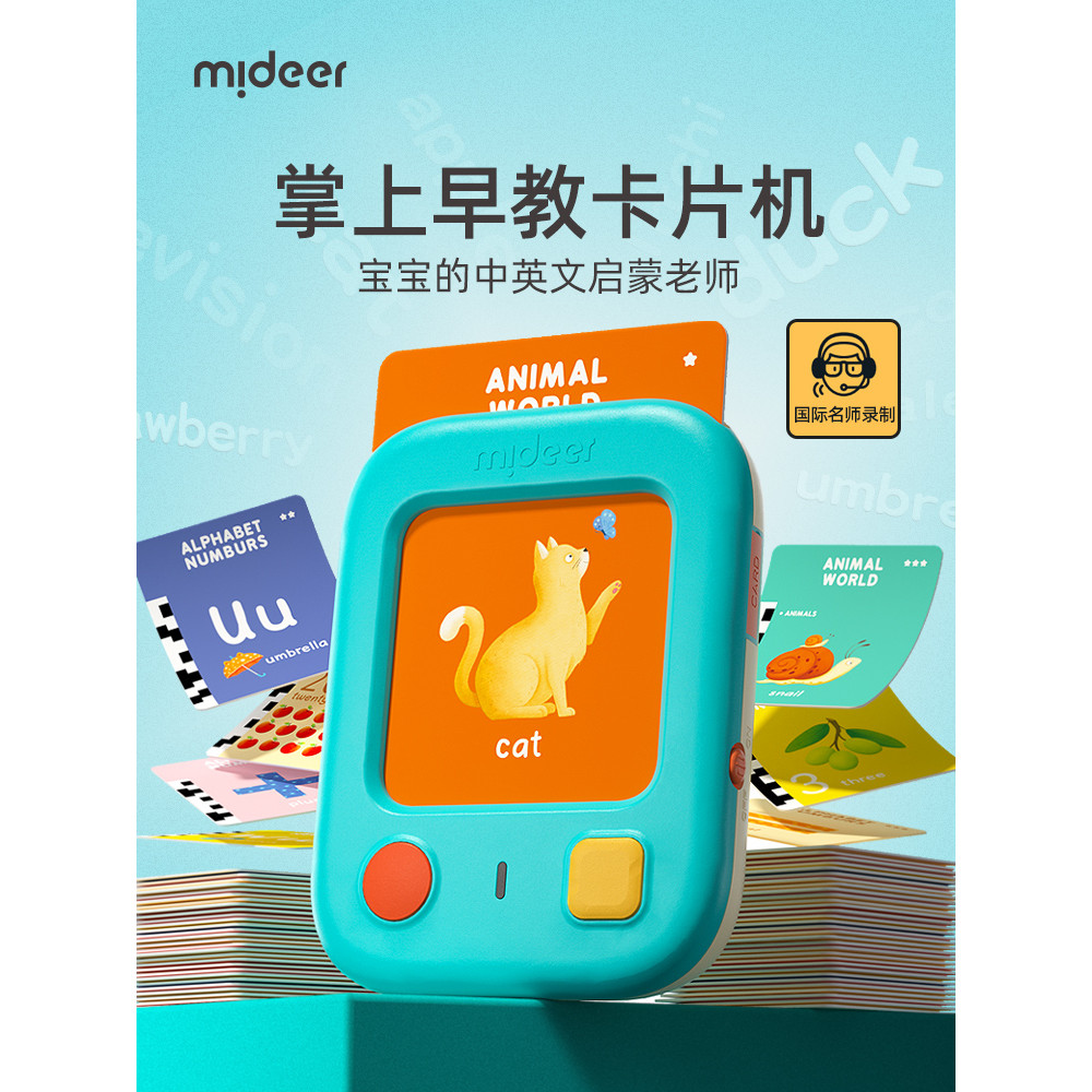 Mideer Milu เครื่องการศึกษาปฐมวัยจีนภาษาอังกฤษเด็กการเรียนรู้เครื่องเสียง Pinyin Card เด็กตรัสรู้ของ