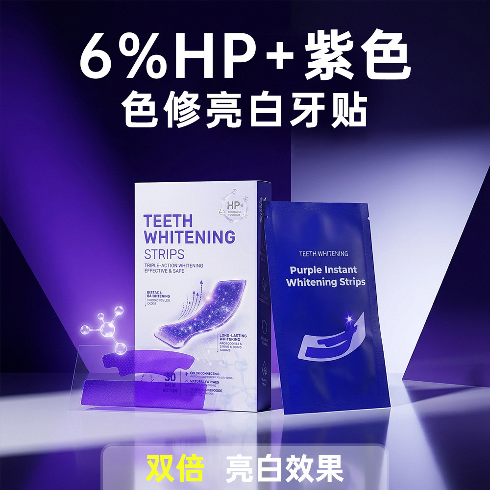 Color Whitening Tooth Strips Color Whitening Tooth Strips Instant Brightening V34 สติ๊กเกอร์ฟันสีม่ว