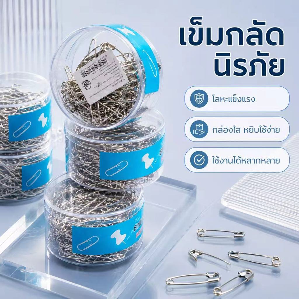 เข็มกลัดซ่อนปลายสีเงิน กล่องใสแบบกลม เปิดหยิบง่าย สำหรับงานตัดเย็บ เสื้อผ้า ผ้าม่าน งาน DIY และของใช้ในบ้าน