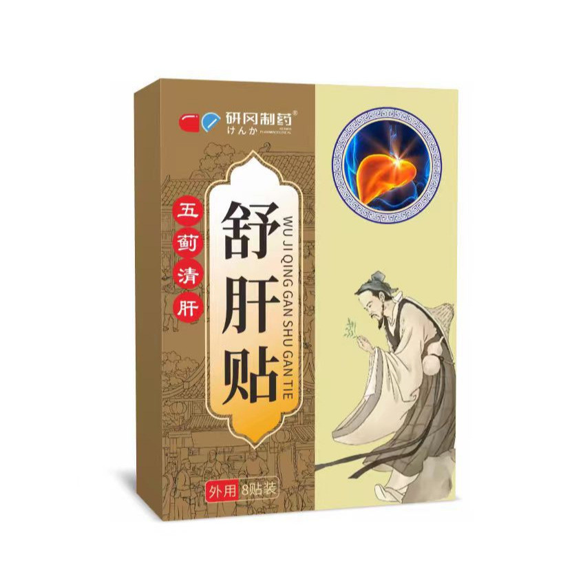 Yangang Five Thistle Liver Soothing Liver Patch Bitter Soothing Liver ขายส่งผม