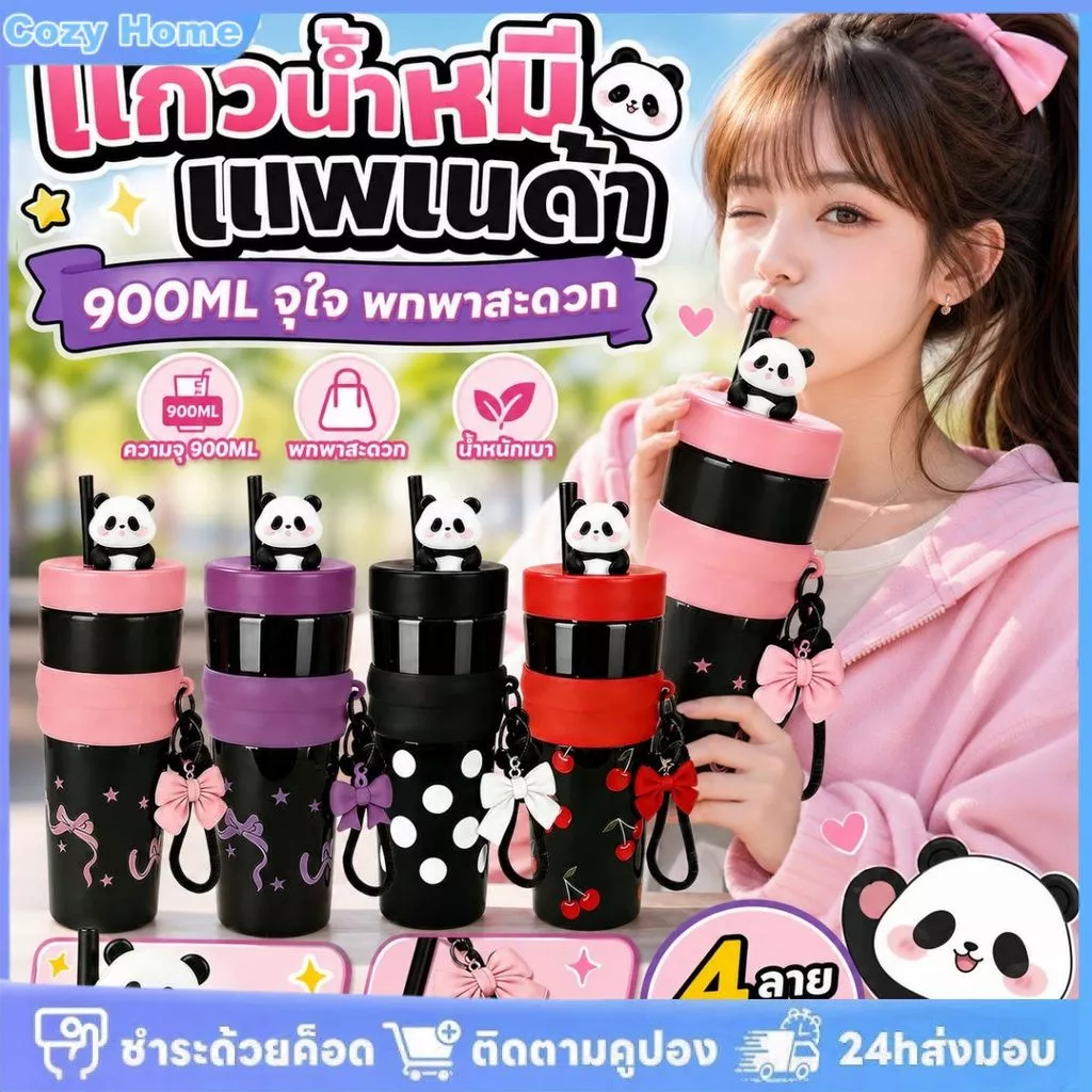 แก้วน้ำพลาสติกพกพาสำหรับเล่นกีฬา ความจุขนาดใหญ่ 900 มล. พร้อมหลอดดูดรูปแพนด้า และจี้ห้อย