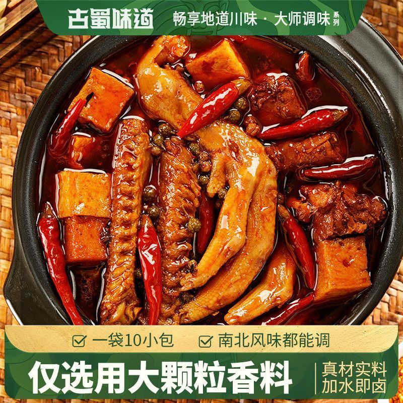Gushu Flavour Five Spice Braised Seasoning Pack 7.20G